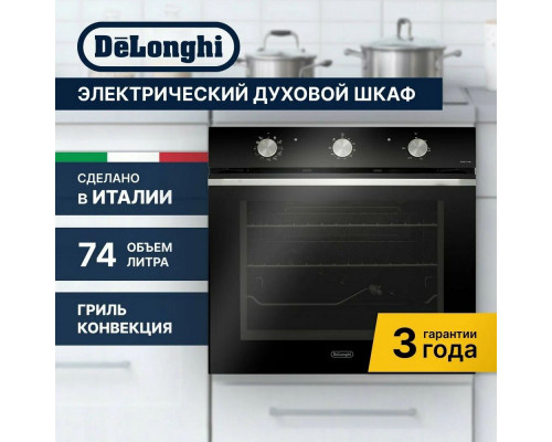 Духовой шкаф DeLonghi NSM 7 NL RF RUS