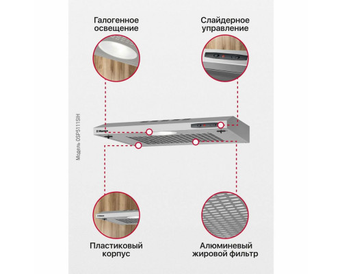 Вытяжка Hansa OSP5111SIH Вытяжка Hansa OSP5111SIH