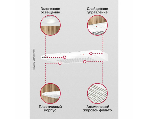 Вытяжка Hansa OSP5111WH