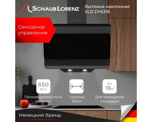 Вытяжка Schaub Lorenz SLD DY6318 Вытяжка Schaub Lorenz SLD DY6318