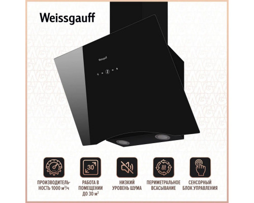 Вытяжка Weissgauff Assy 60 TC BL Вытяжка Weissgauff Assy 60 TC BL
