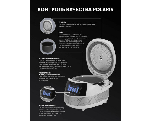 Мультиварка Polaris PMC 5017 серебристый Мультиварка Polaris PMC 5017 серебристый