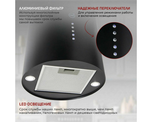 Вытяжка MBS AMARANTH 135 ISLAND BLACK Вытяжка MBS AMARANTH 135 ISLAND BLACK