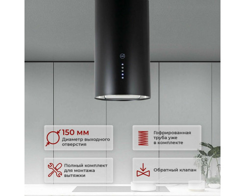 Вытяжка MBS AMARANTH 135 ISLAND BLACK Вытяжка MBS AMARANTH 135 ISLAND BLACK