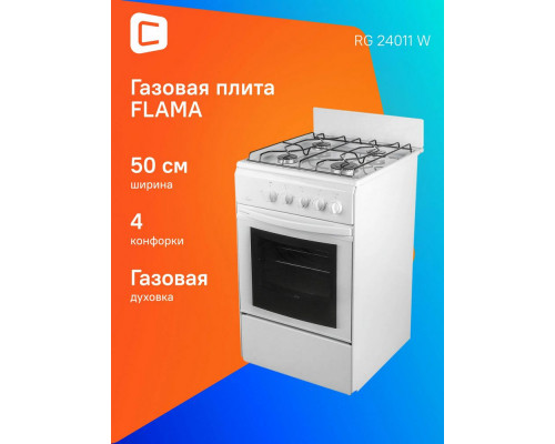 Кухонная плита Flama RG 24011 W белый