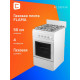 Кухонная плита Flama RG 24011 W белый