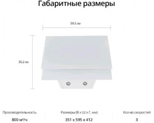 Вытяжка Schaub Lorenz SLD DL6228 Вытяжка Schaub Lorenz SLD DL6228
