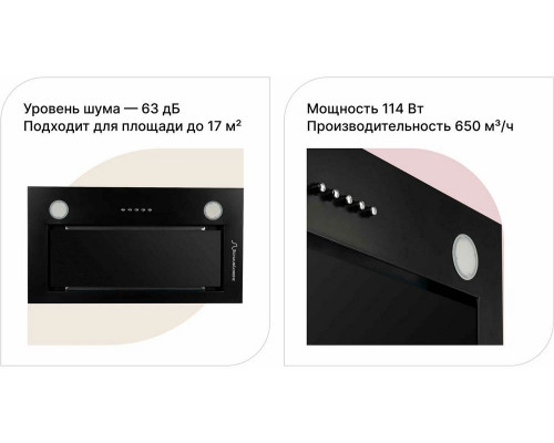 Встраиваемая вытяжка Schaub Lorenz SLD EY5210 Встраиваемая вытяжка Schaub Lorenz SLD EY5210