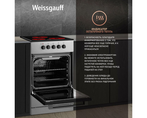 Кухонная плита Weissgauff WES E2V05 S