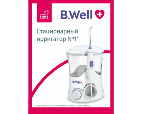 Ирригатор B.Well WI-922 Ирригатор B.Well WI-922