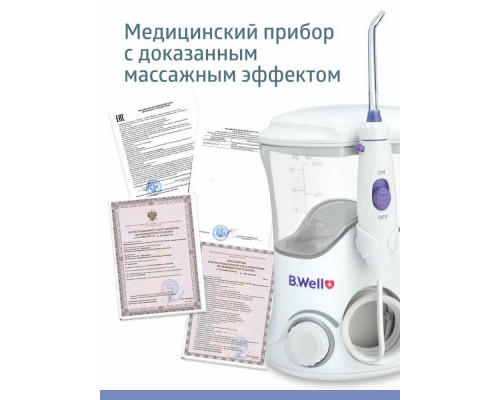 Ирригатор B.Well WI-922 Ирригатор B.Well WI-922