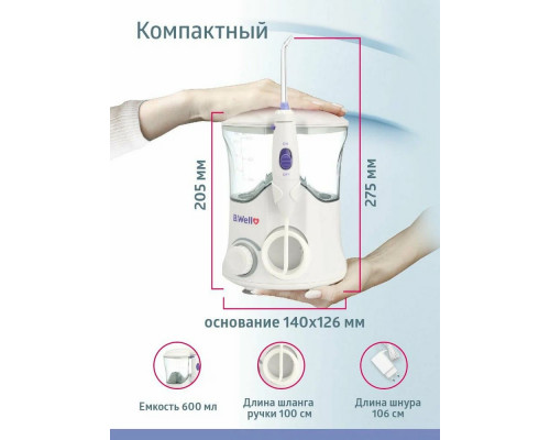 Ирригатор B.Well WI-922 Ирригатор B.Well WI-922