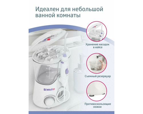 Ирригатор B.Well WI-922 Ирригатор B.Well WI-922
