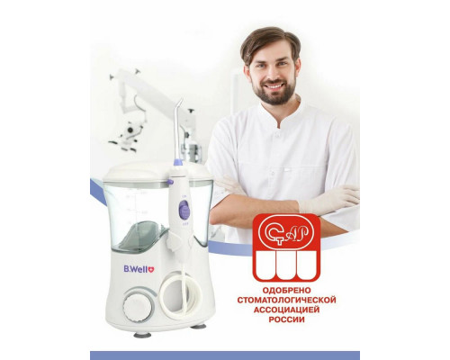 Ирригатор B.Well WI-922 Ирригатор B.Well WI-922