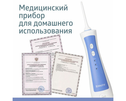 Ирригатор B.Well PRO-911 ad Ирригатор B.Well PRO-911 ad