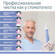 Ирригатор B.Well PRO-911 ad