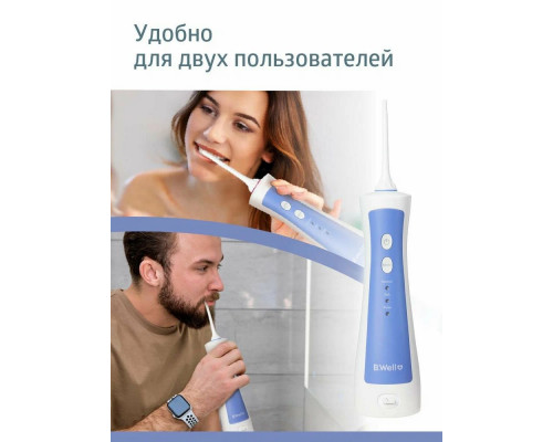 Ирригатор B.Well PRO-911 Ирригатор B.Well PRO-911