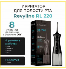 Ирригатор Revyline RL 220, 7944, черный