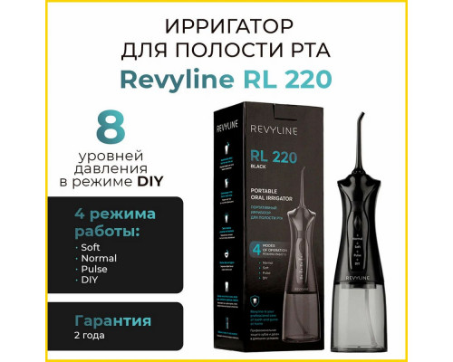 Ирригатор Revyline RL 220, 7944, черный Ирригатор Revyline RL 220, 7944, черный