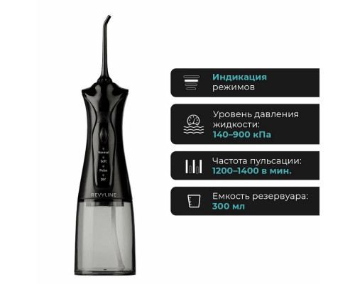 Ирригатор Revyline RL 220, 7944, черный Ирригатор Revyline RL 220, 7944, черный