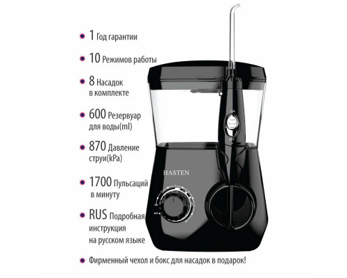 Ирригатор HASTEN HAS855 Ирригатор HASTEN HAS855