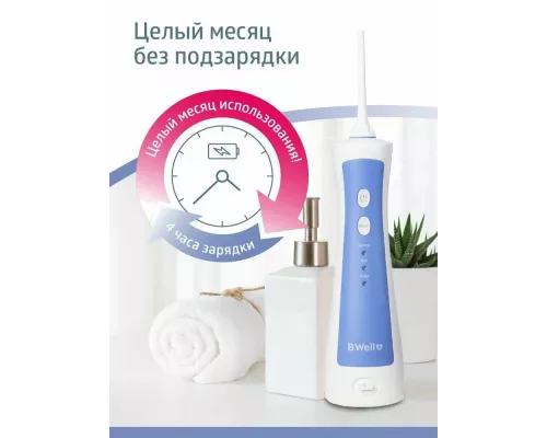 Ирригатор B.Well PRO-911