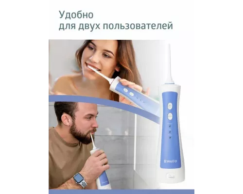 Ирригатор B.Well PRO-911