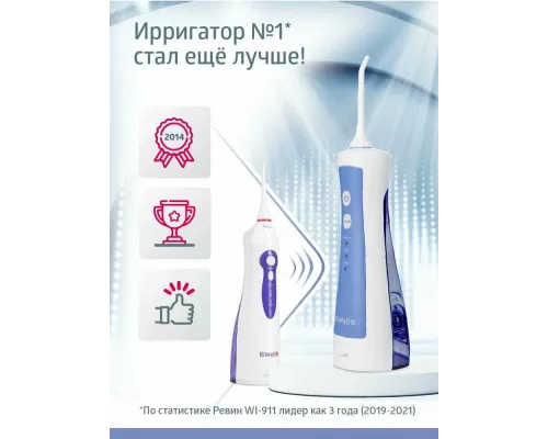 Ирригатор B.Well PRO-911 ad