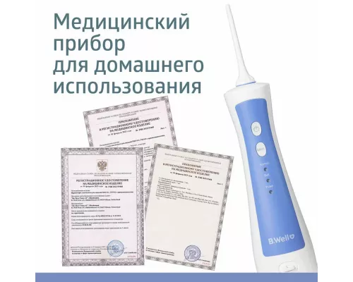 Ирригатор B.Well PRO-911 ad