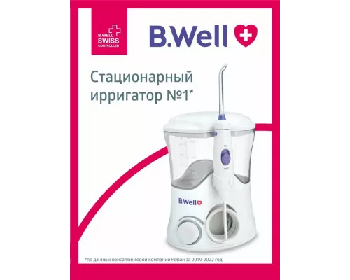 Ирригатор B.Well WI-922
