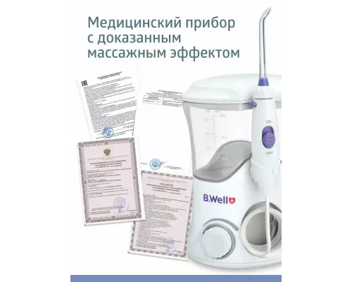 Ирригатор B.Well WI-922