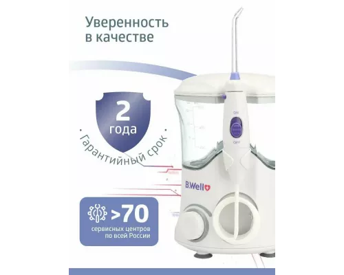 Ирригатор B.Well WI-922