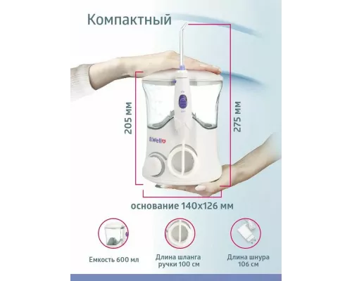 Ирригатор B.Well WI-922