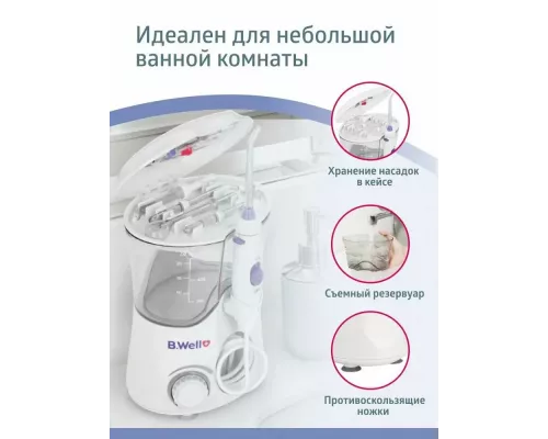 Ирригатор B.Well WI-922