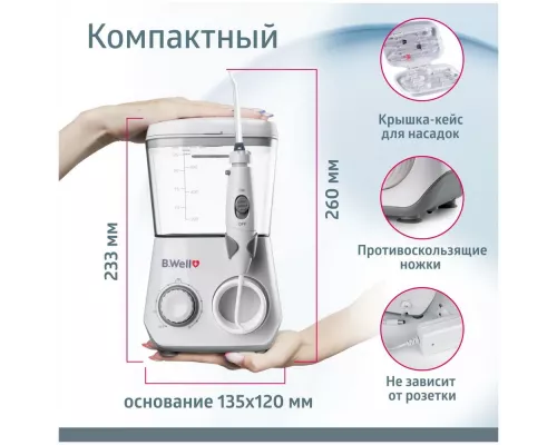 Ирригатор B.Well WI-933