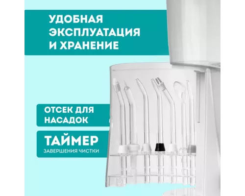 Ирригатор Galaxy LINE GL5001