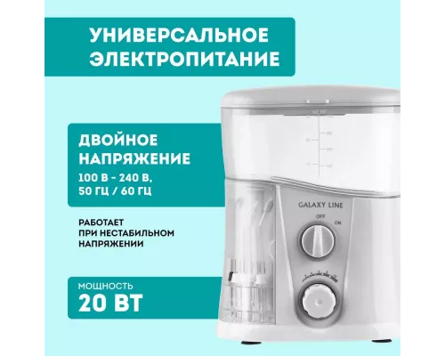 Ирригатор Galaxy LINE GL5001