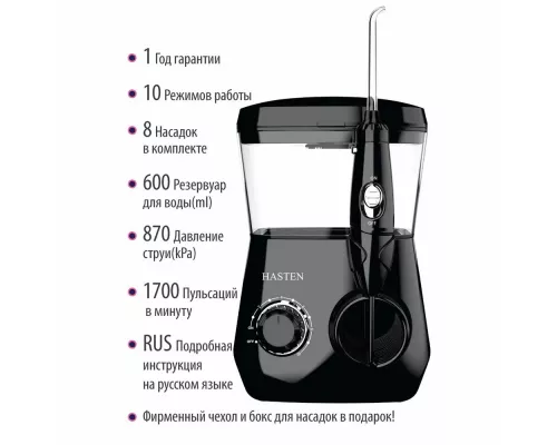 Ирригатор HASTEN HAS855