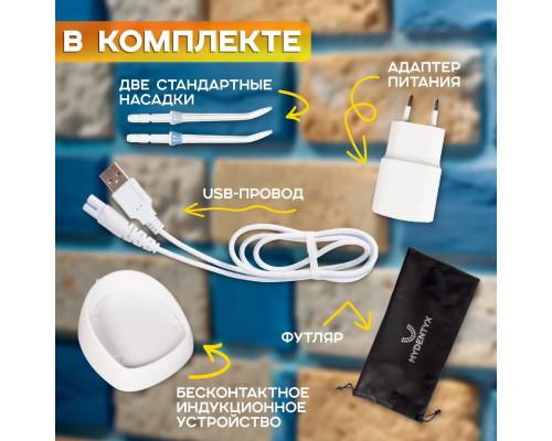 Ирригатор MYDENTYX PD2590 белый Ирригатор MYDENTYX PD2590 белый