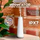 Ирригатор MYDENTYX PD39500 белый