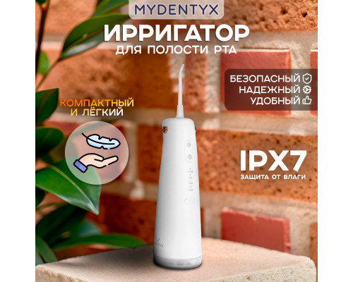Ирригатор MYDENTYX PD39500 белый Ирригатор MYDENTYX PD39500 белый