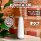 Ирригатор MYDENTYX PD39500 белый