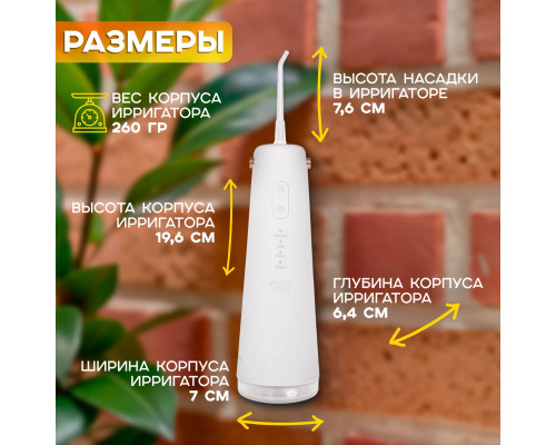 Ирригатор MYDENTYX PD39500 белый Ирригатор MYDENTYX PD39500 белый