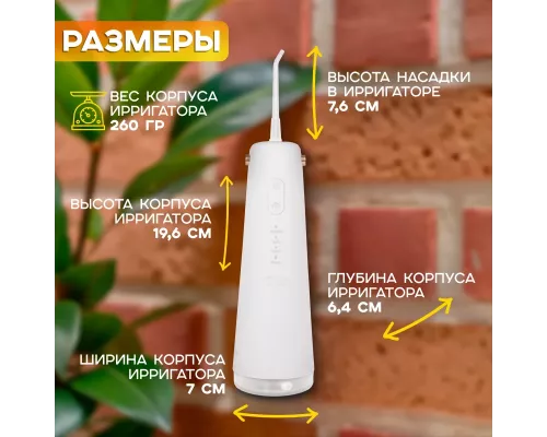 Ирригатор MYDENTYX PD39500 белый