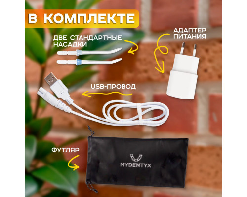 Ирригатор MYDENTYX PD39500 белый Ирригатор MYDENTYX PD39500 белый