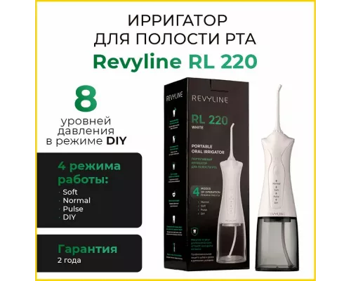 Ирригатор Revyline RL 220, 7943, белый
