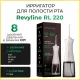 Ирригатор Revyline RL 220, 7943, белый