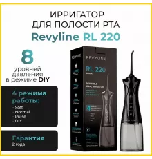 Ирригатор Revyline RL 220, 7944, черный