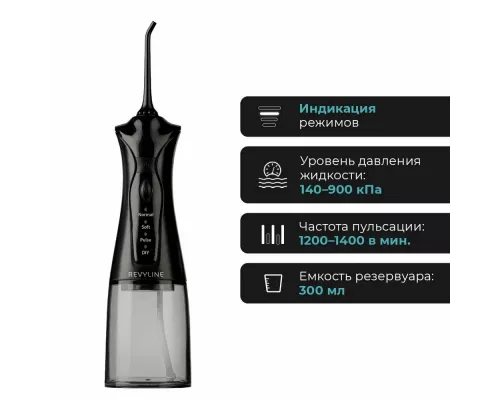 Ирригатор Revyline RL 220, 7944, черный