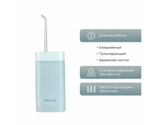 Ирригатор Revyline RL 410 голубой
